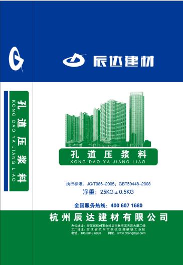 压浆料(图1)